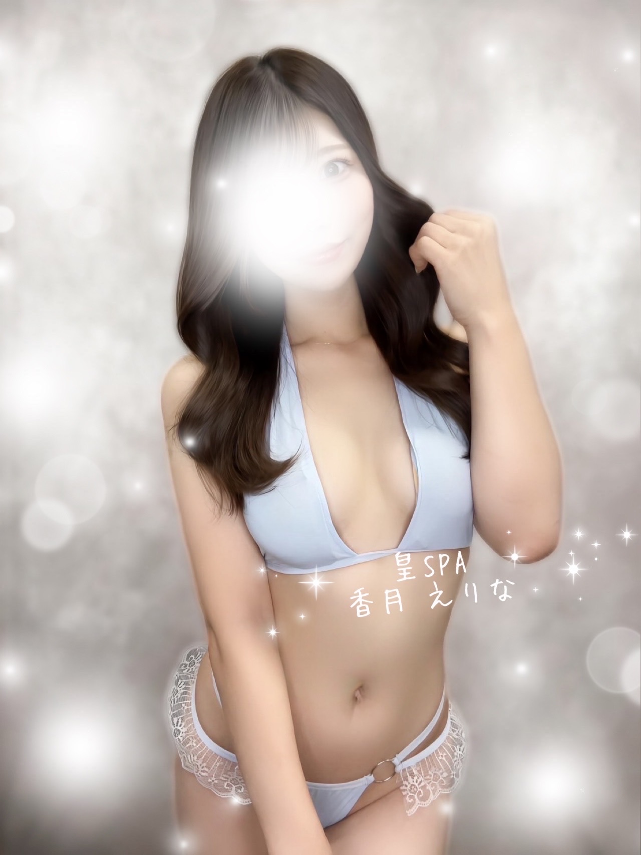 香月 えりな