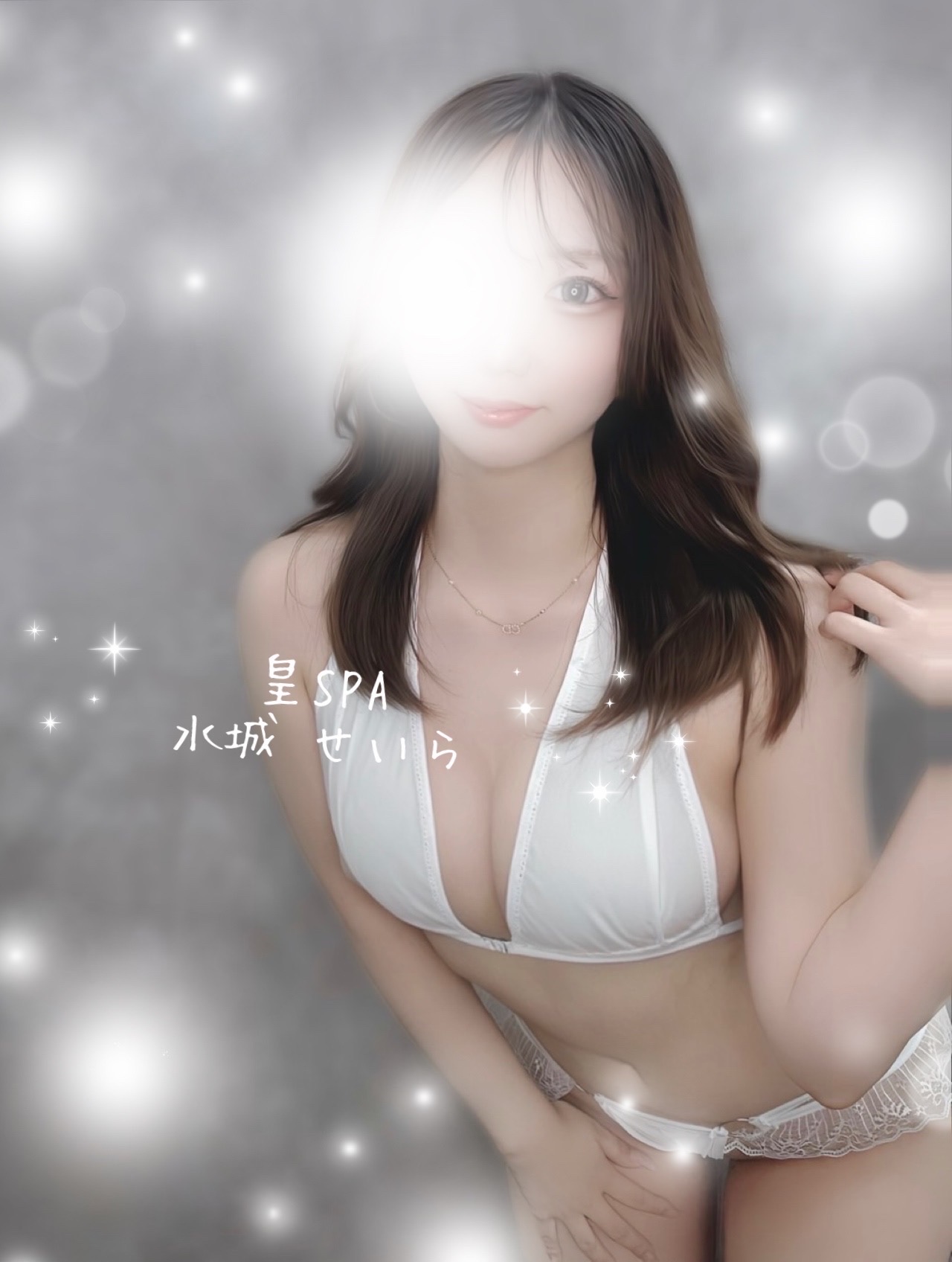 水城 せいら